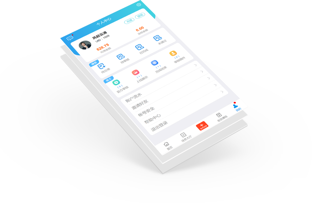 赚钱任务盒子截图3